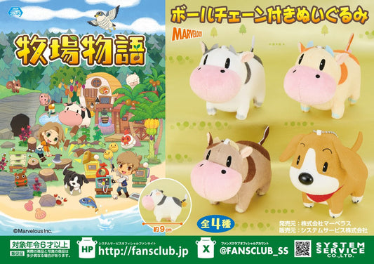 Story of Seasons Plush Keychain