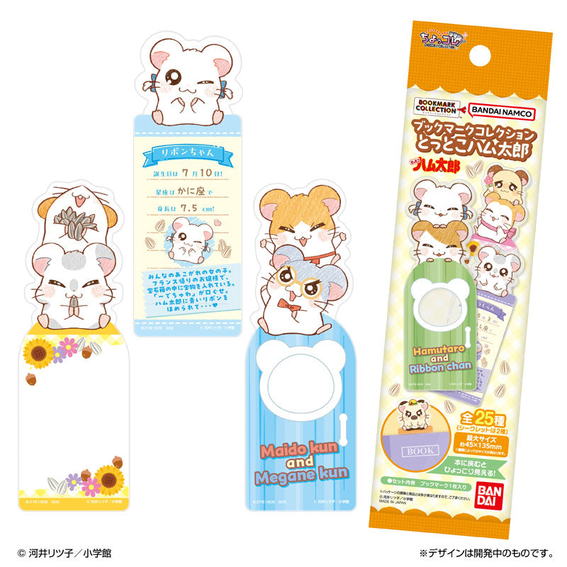 Bookmark Collection: Hamtaro