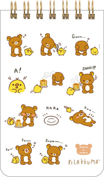Rilakkuma "stay with me" Spiral Memo