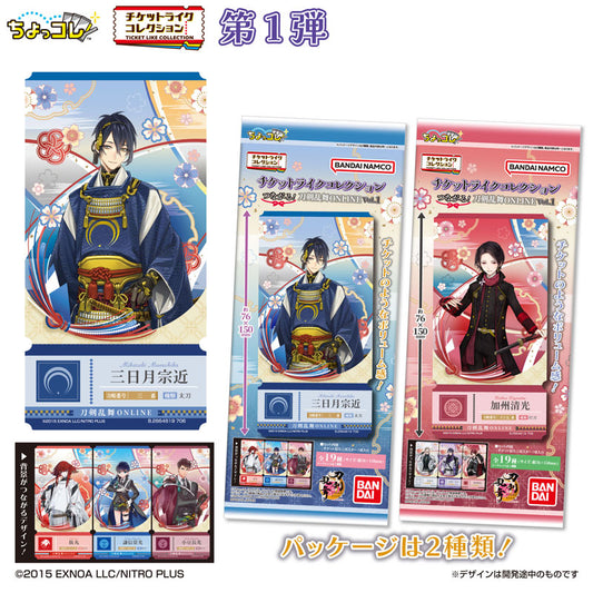 Ticket-like Collection Tsunagaru! Touken Ranbu ONLINE Vol.1