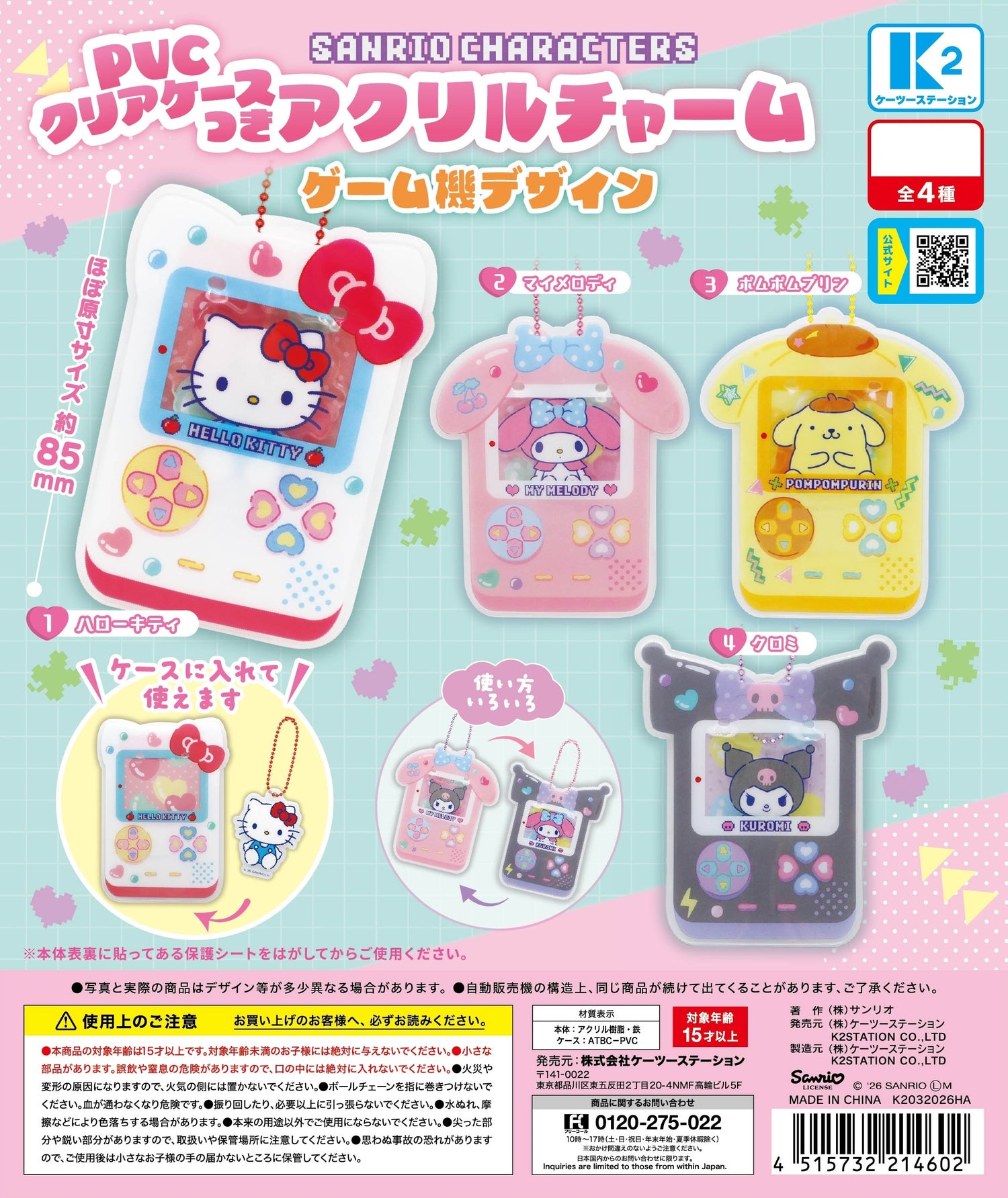 Keychains