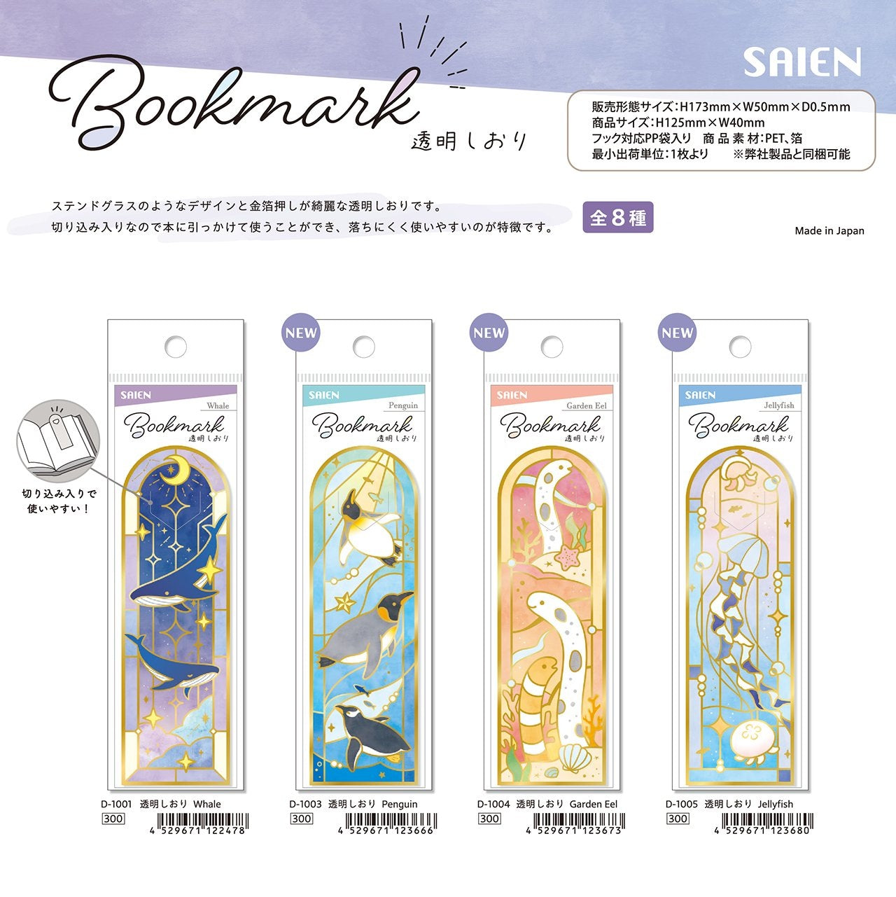 Transparent Bookmark