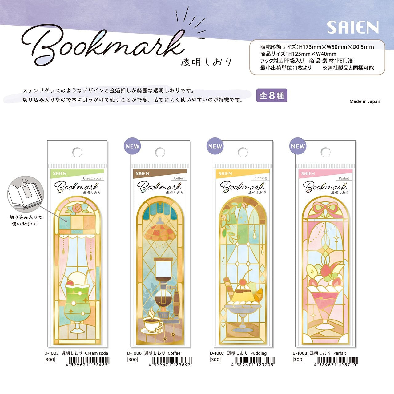 Transparent Bookmark