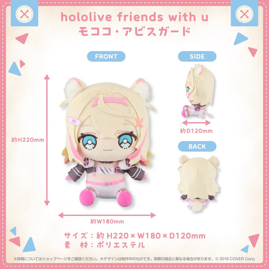 hololive Friends with U Plush -Advent-