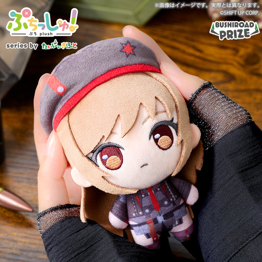 Petit! Goddess of Victory: NIKKE Vol.1 Mascot Plush