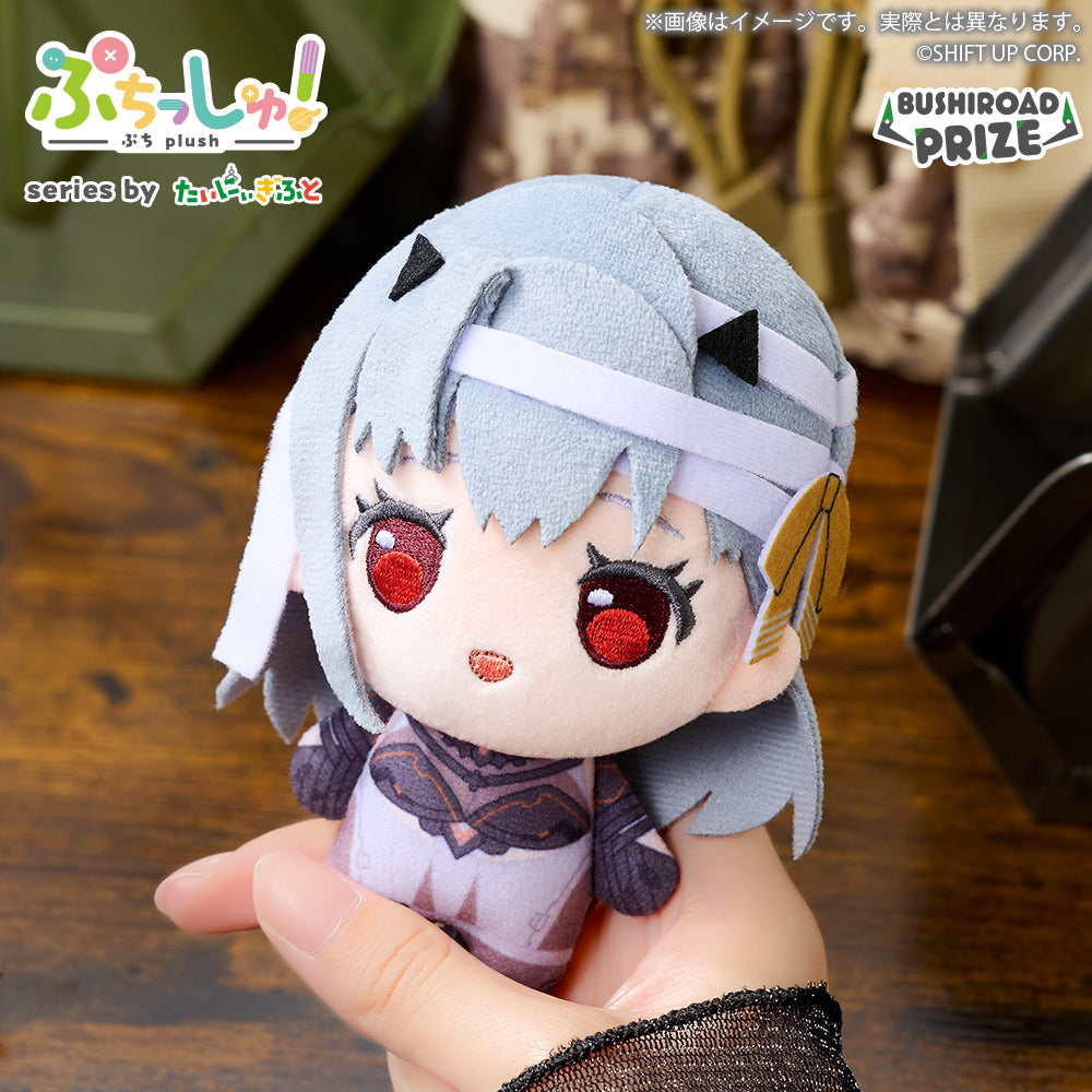 Petit! Goddess of Victory: NIKKE Vol.1 Mascot Plush