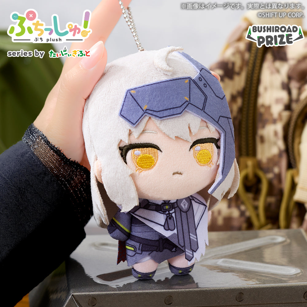 Petit! Goddess of Victory: NIKKE Vol.1 Mascot Plush