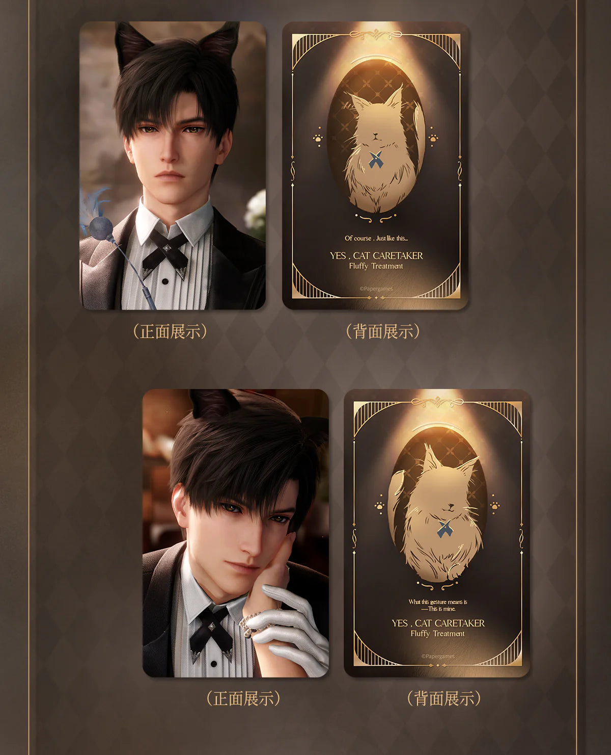 Love and Deepspace "Yes, Cat Caretaker" Series Photocard Set
