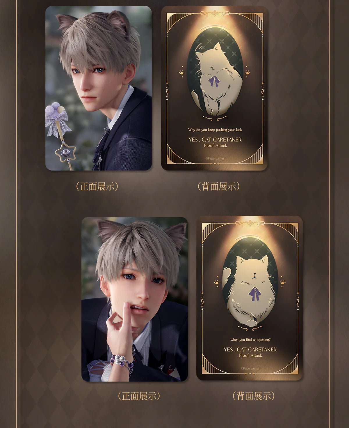 Love and Deepspace "Yes, Cat Caretaker" Series Photocard Set