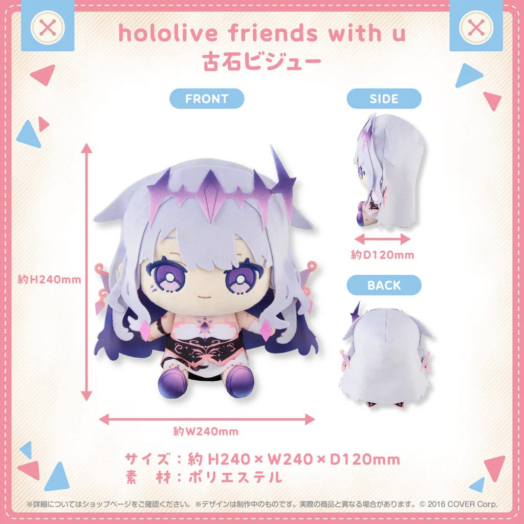 hololive Friends with U Plush -Advent-