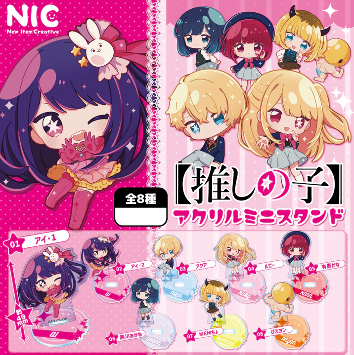 Oshi no Ko Acrylic Mini Stand NIC Gachapon Manga Anime Ai Ruby