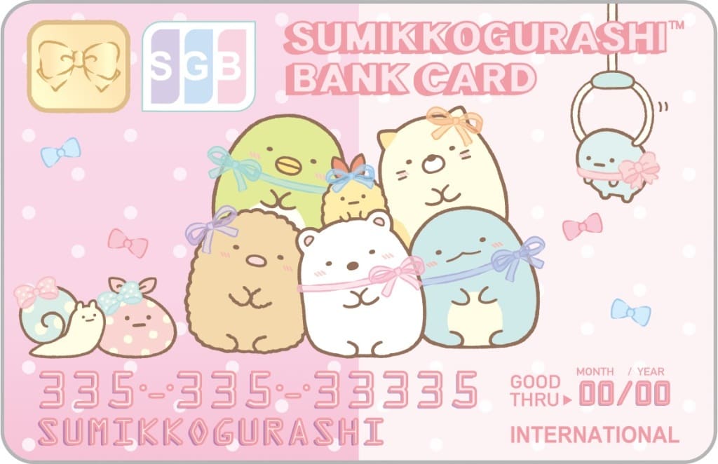 Sumikkogurashi Cash Book