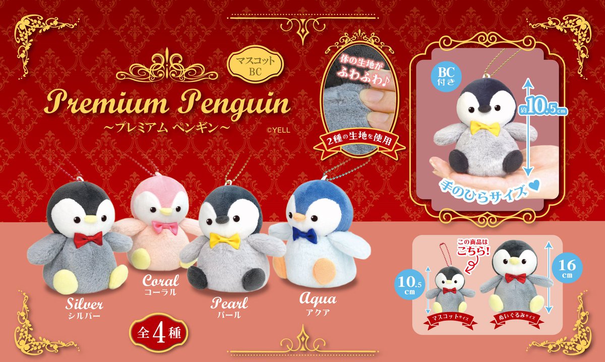 Premium Penguin Plush Keychain