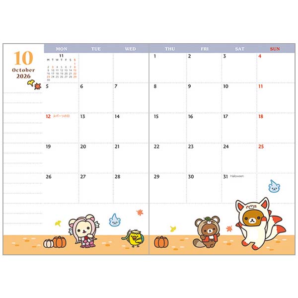 2026 Monthly Schedule Book (Rilakkuma: We All Saw The Stars)