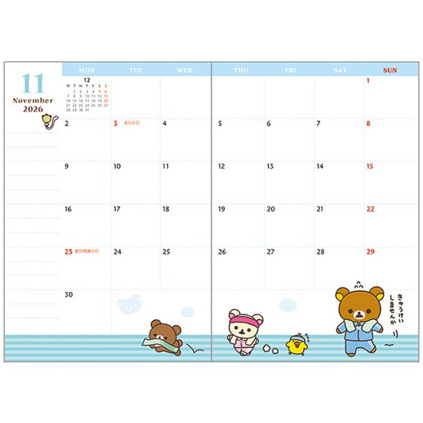 2026 Monthly Schedule Book (Rilakkuma: We All Saw The Stars)