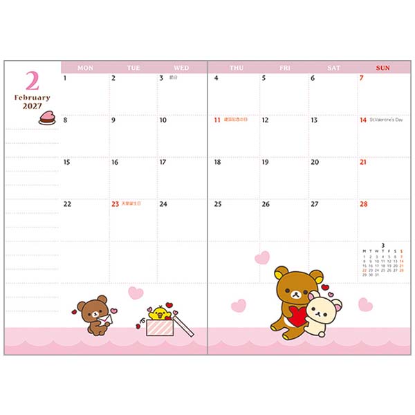 2026 Monthly Schedule Book (Rilakkuma: We All Saw The Stars)