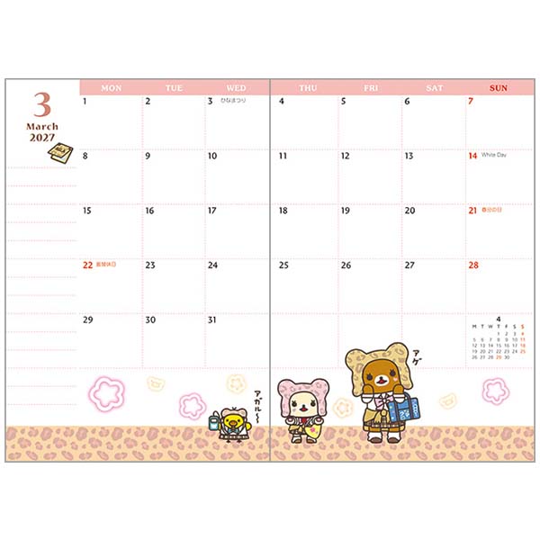 2026 Monthly Schedule Book (Rilakkuma: We All Saw The Stars)
