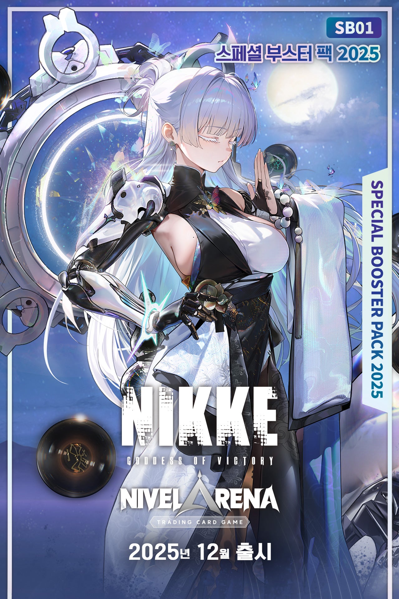 Nivel Arena GODDESS OF VICTORY: NIKKE SB01