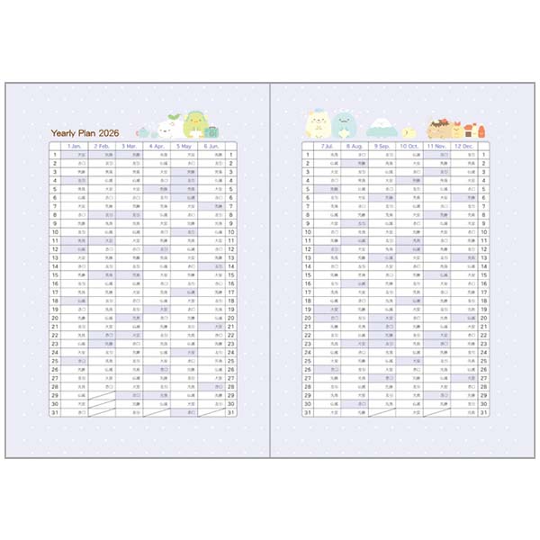 2026 Monthly A5 Planner (Index) (Sumikkogurashi Colorful Check)