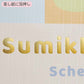 2026 Monthly A5 Planner (Index) (Sumikkogurashi Colorful Check)