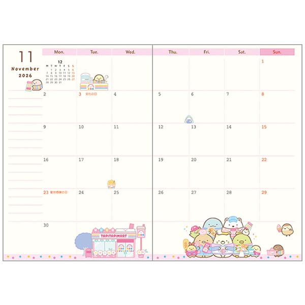 2026 Monthly Schedule Book (Sumikkogurashi: We All Saw The Stars)