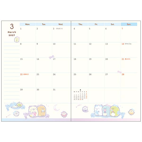 2026 Monthly Schedule Book (Sumikkogurashi: We All Saw The Stars)