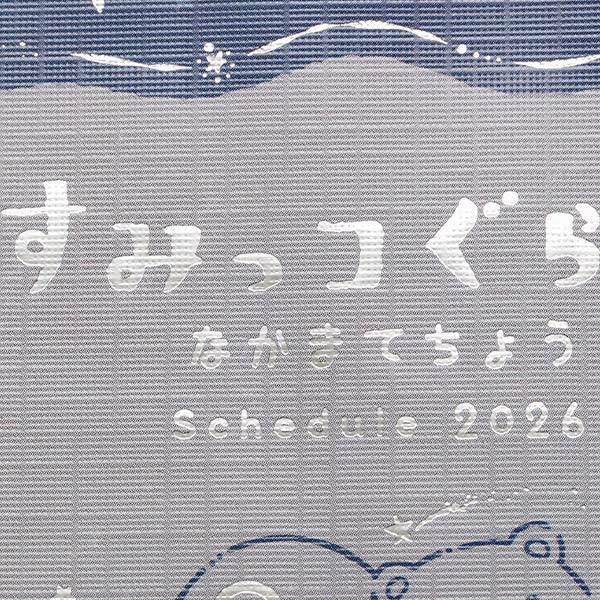 2026 Monthly Schedule Book (Sumikkogurashi: We All Saw The Stars)