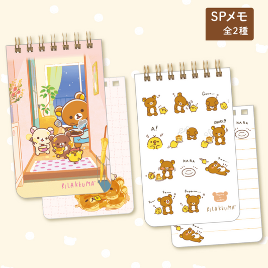 Rilakkuma "stay with me" Spiral Memo