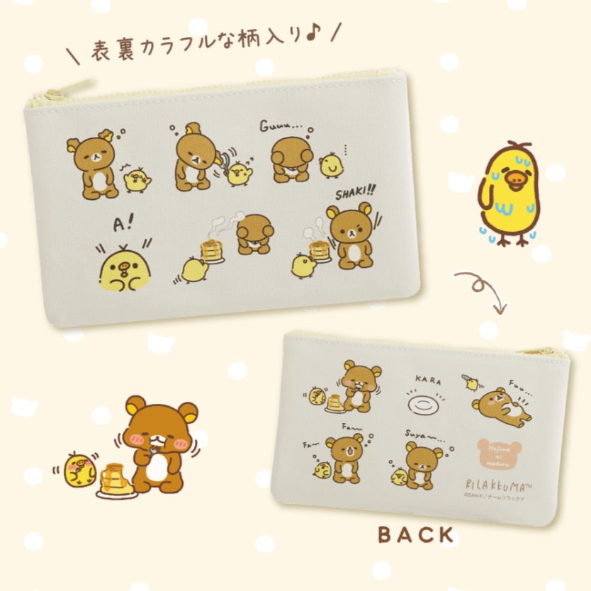 Rilakkuma "stay with me" Flat Pen Pouch