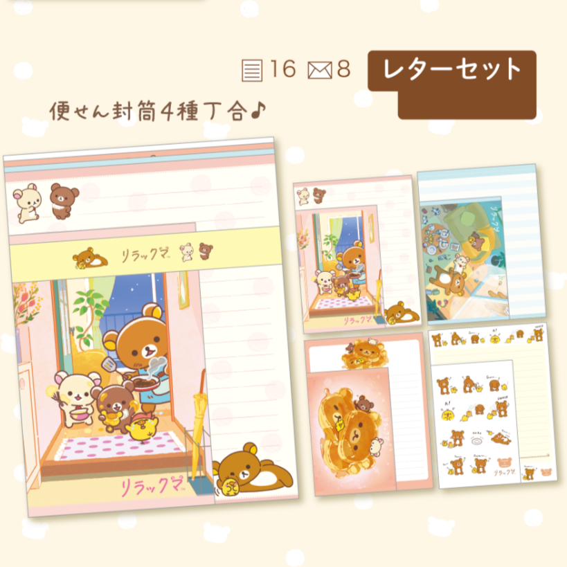 Rilakkuma "stay with me" Letter Set