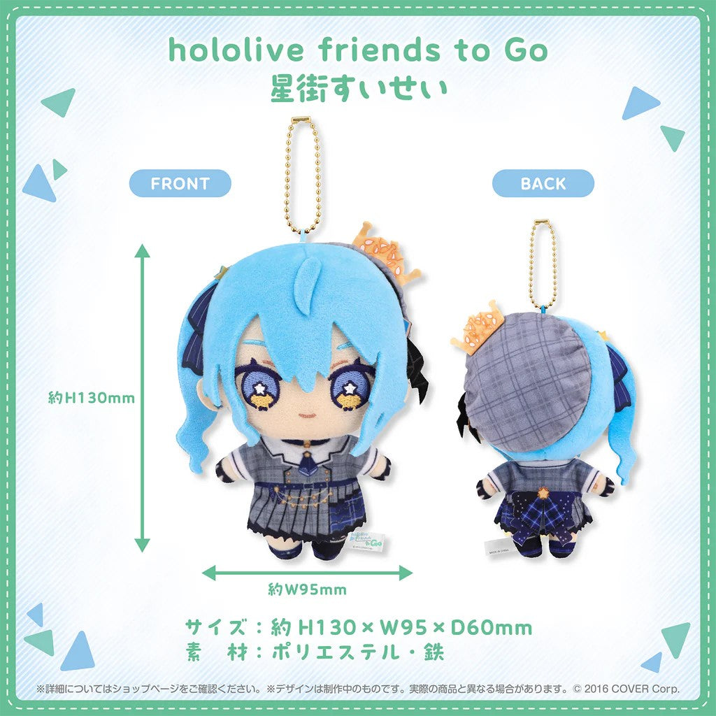 hololive friends to Go Plush Keychain