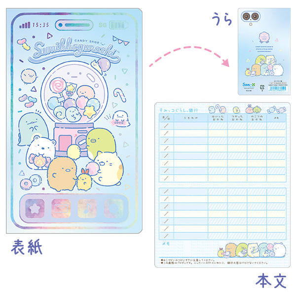 Sumikkogurashi Allowance Book