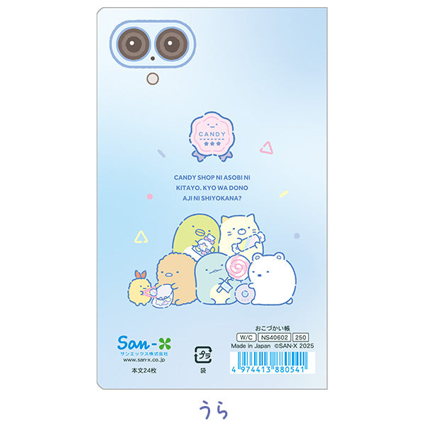 Sumikkogurashi Allowance Book
