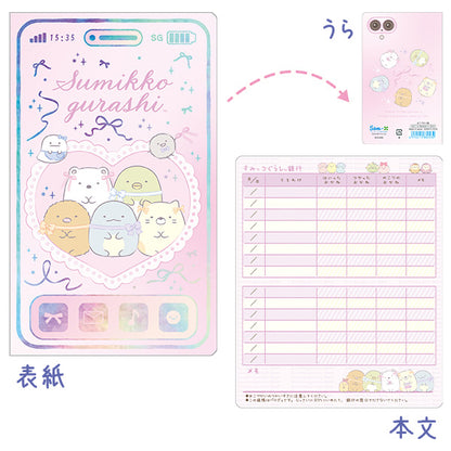 Sumikkogurashi Allowance Book