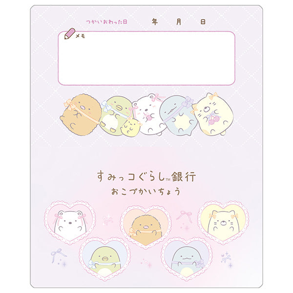 Sumikkogurashi Allowance Book