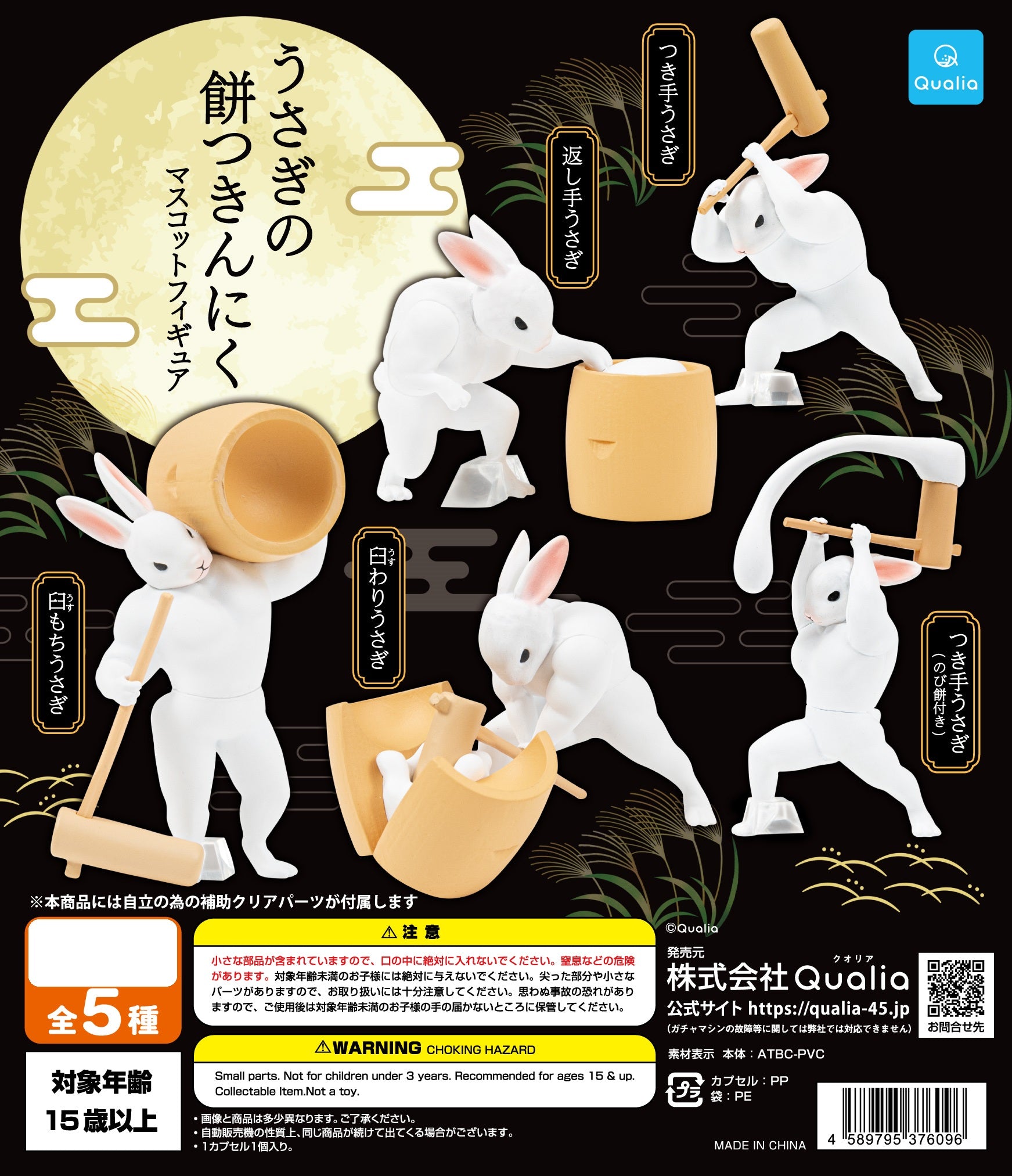 Qualia Swole Mochi Rabbit Mascot Figure Japan Gachapon Toy Usagi ...