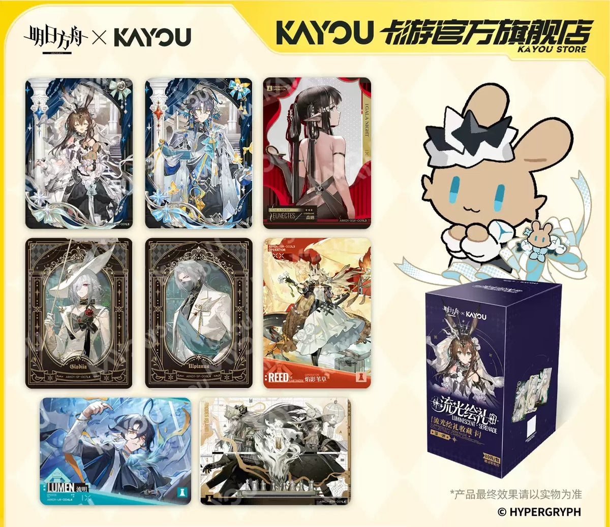 Arknights x KAYOU Luminescent Serenade Collectible Cards