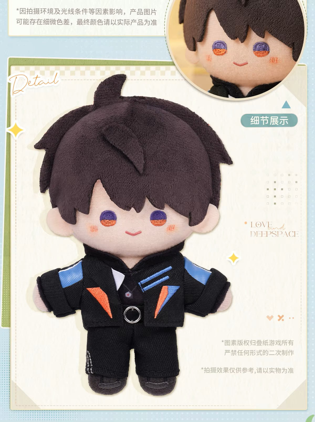 Love and Deepspace -TRAVEL WITH LOVE- Plush Keychain