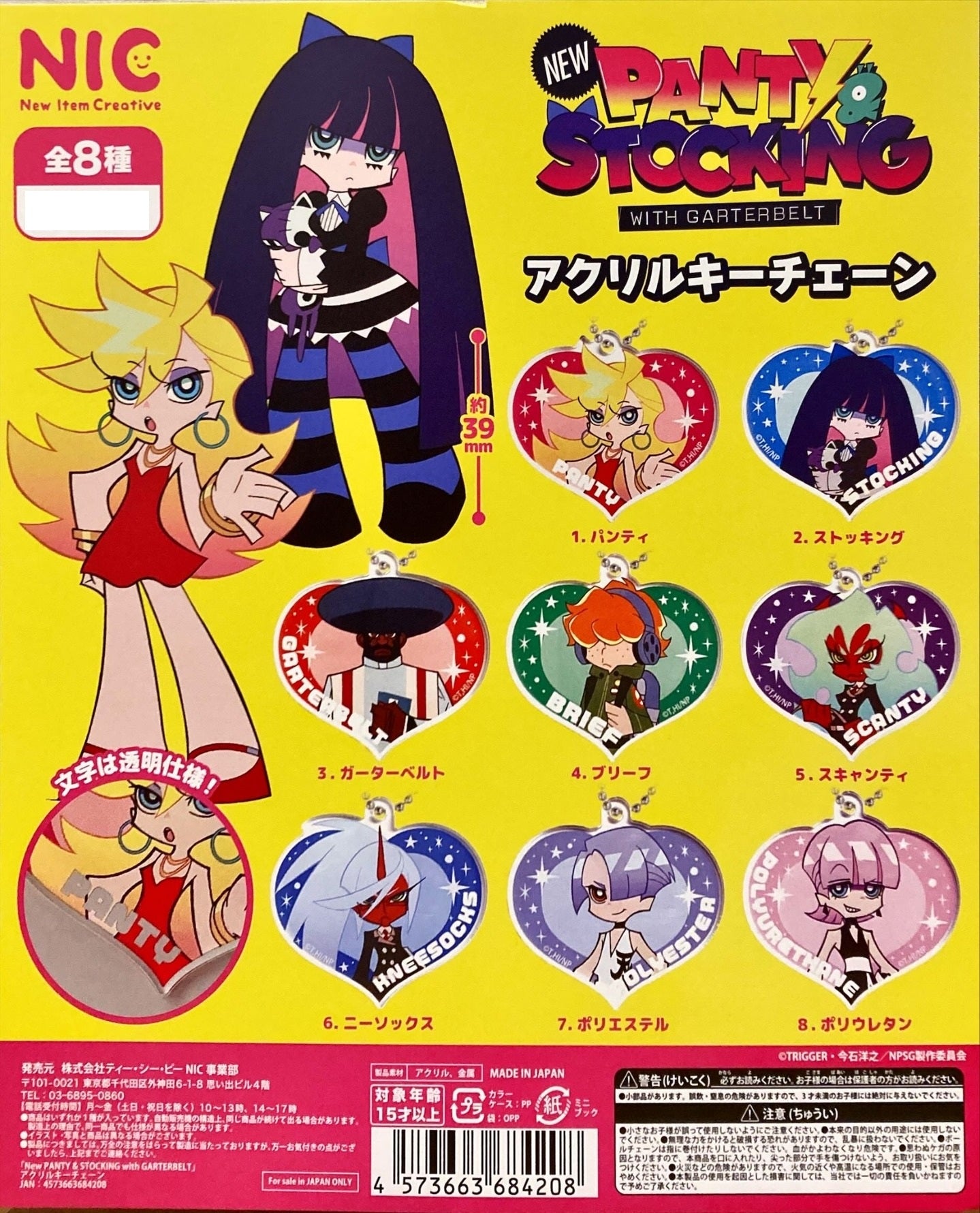 Keychains