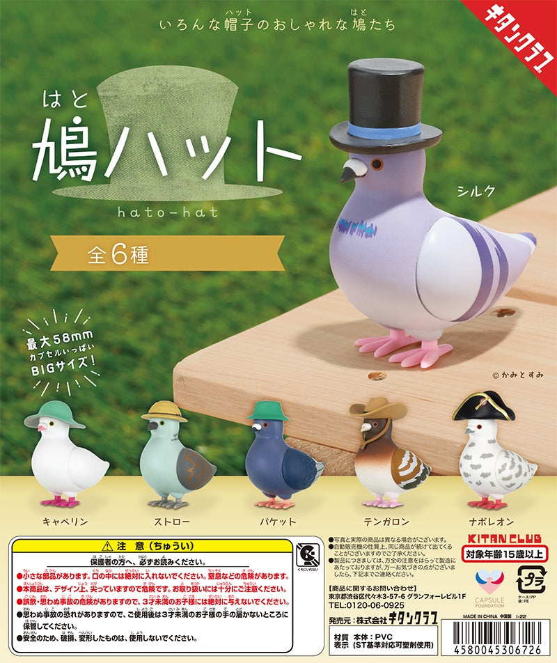 Hato-Hat (Pigeon Hat) Mini Figure