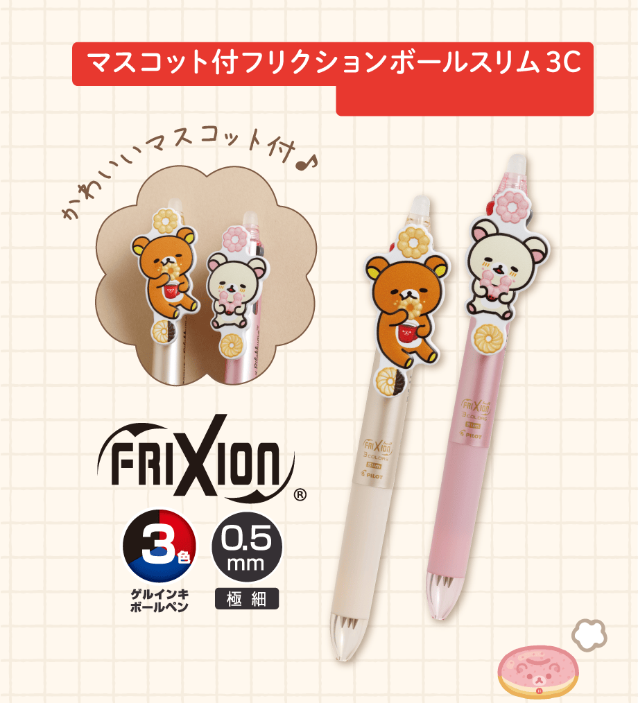 Rilakkuma x Mister Donut Frixion Ball Slim 3C with Mascot