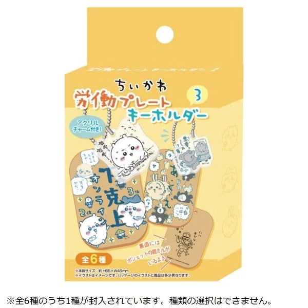 Blind Box