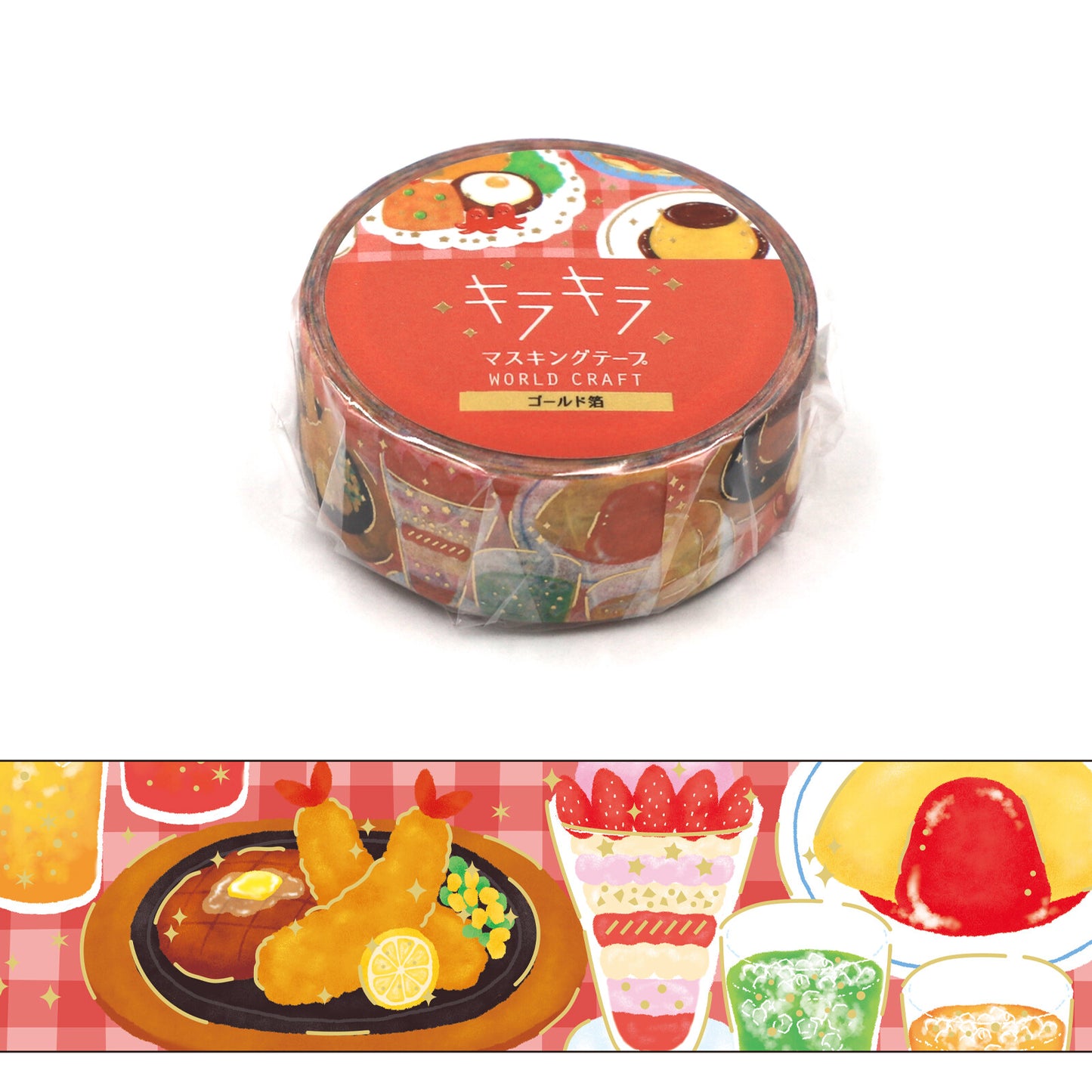 WORLD CRAFT Kira Kira Washi Tape - Restaurant