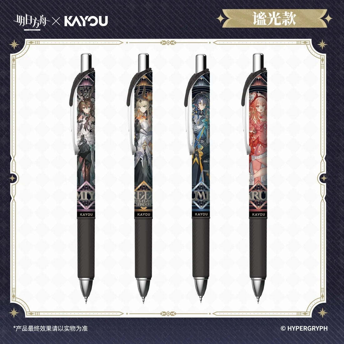 Arknights x KAYOU Mystery Pen