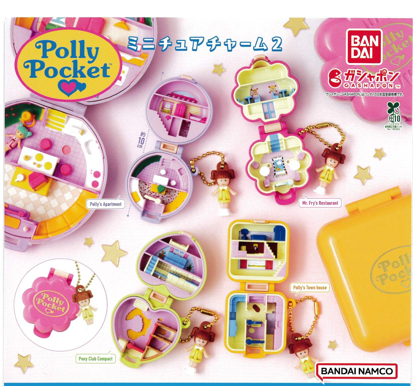 Polly Pocket Miniature Charm 2