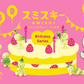 SMISKI Birthday Series