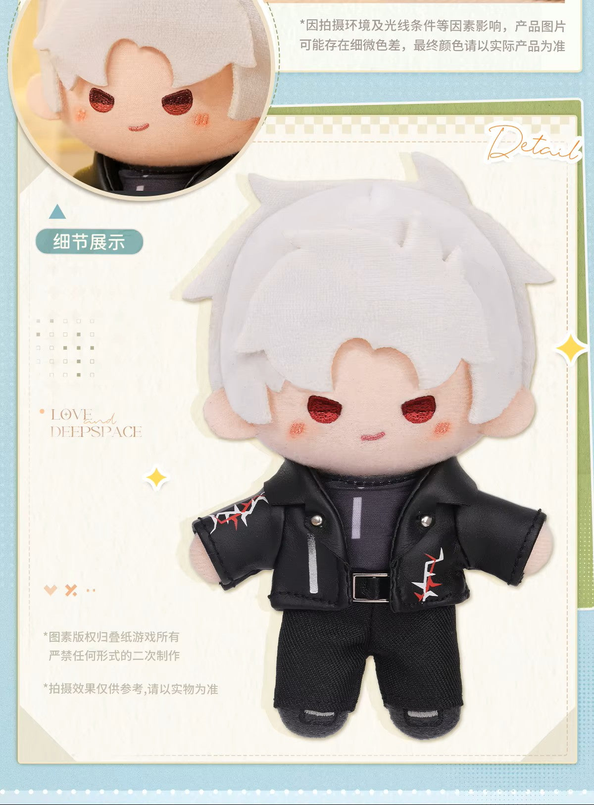 Love and Deepspace -TRAVEL WITH LOVE- Plush Keychain