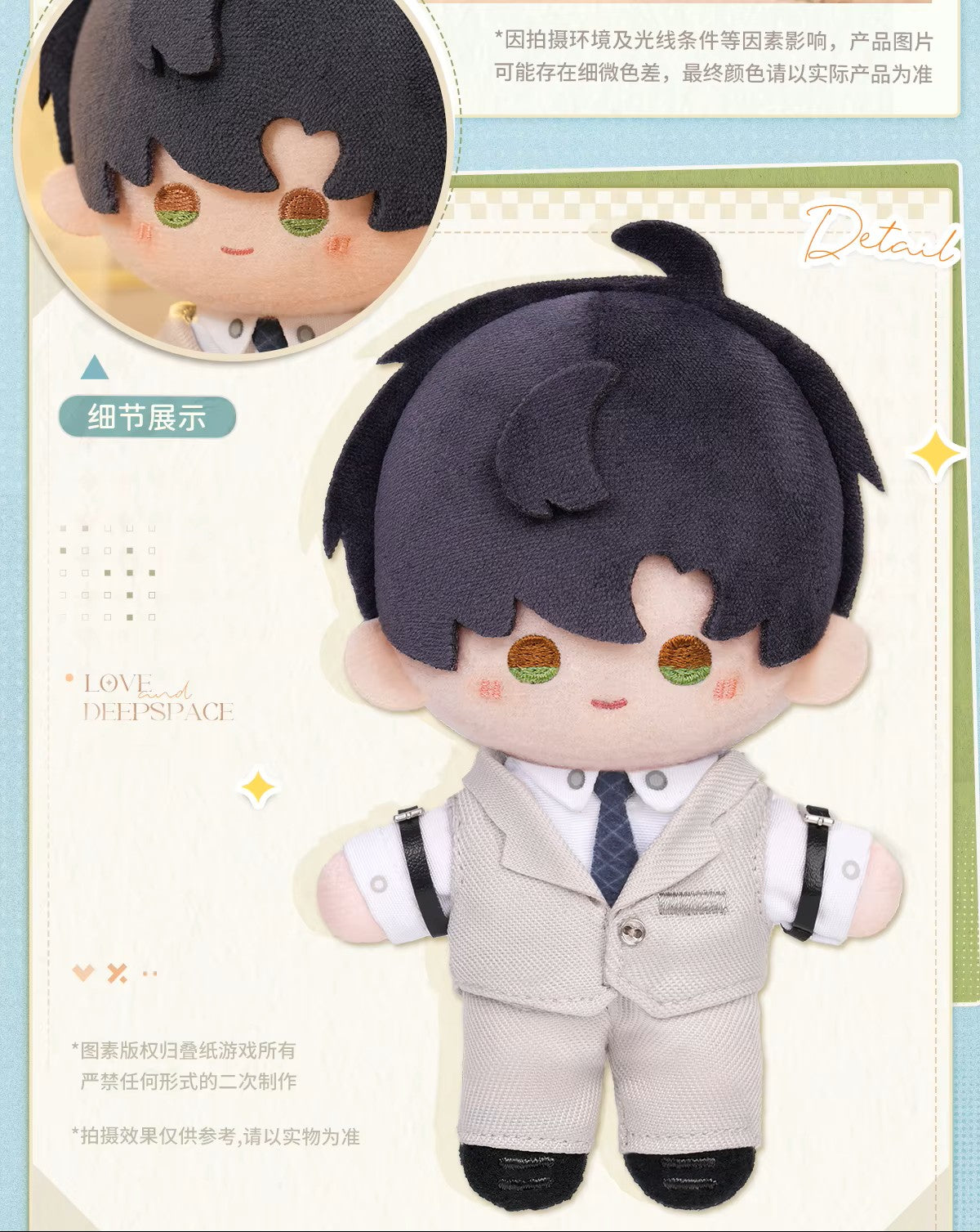 Love and Deepspace -TRAVEL WITH LOVE- Plush Keychain