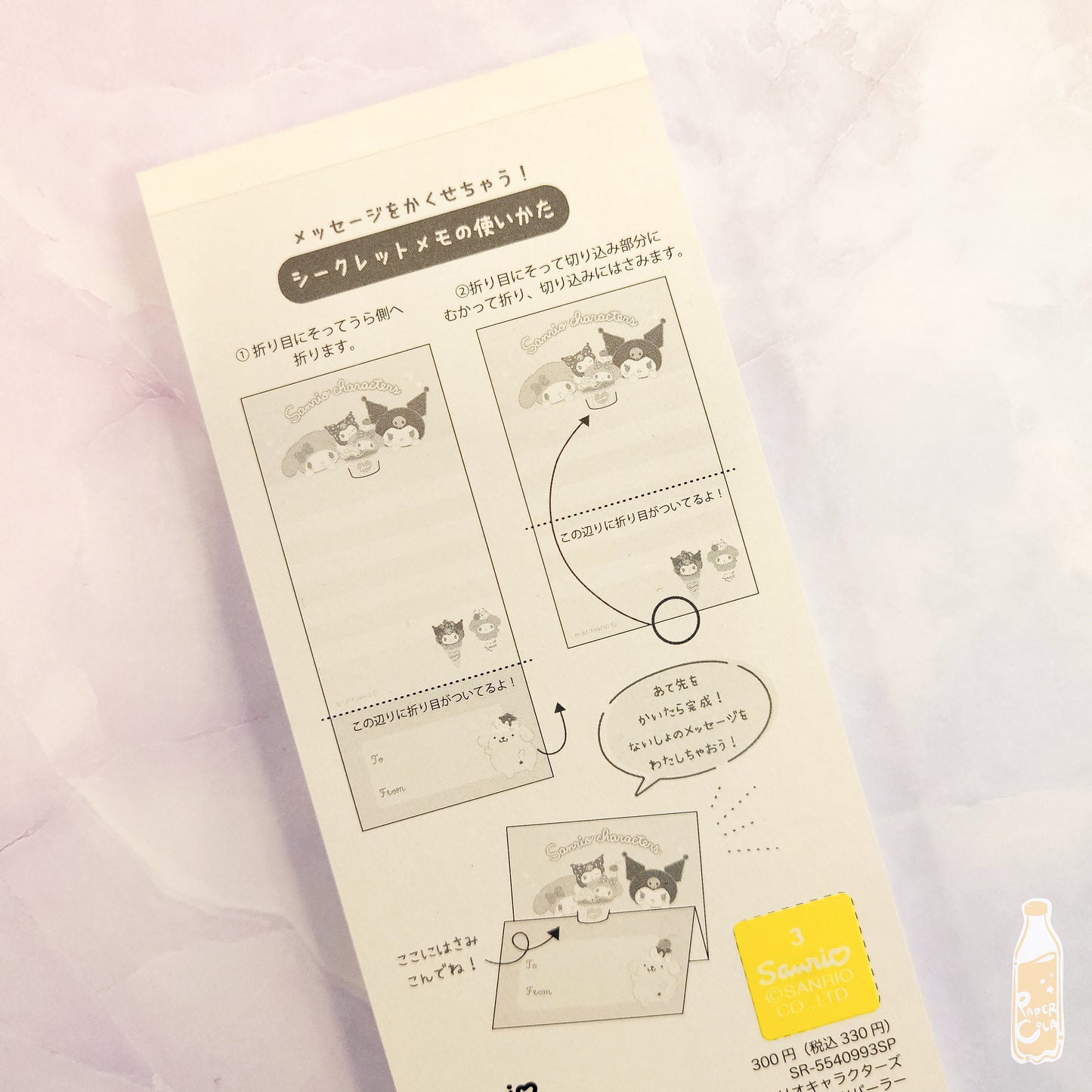 Sanrio Characters Secret Memo Pad