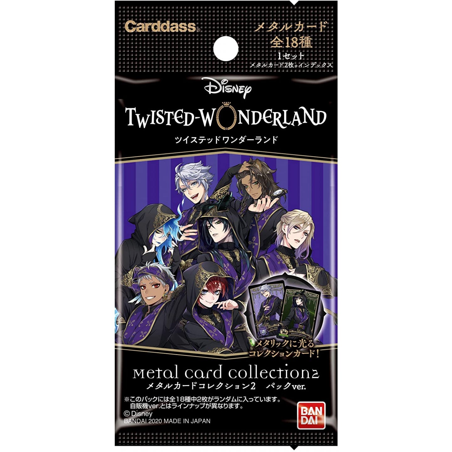 Twisted Wonderland Metal Card Collection Pack Vol. 2